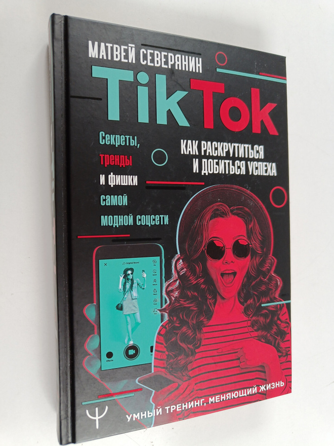 Matvei Severjanin : TikTok : Sekrety, Tpendy, i fishki, c...