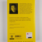 Haruki Murakami : Rajasta etelään, auringosta länteen - pikkukuva 2