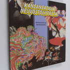 Kansansatuja Neuvostoliitosta : kansansatuja Kaukasiasta - pikkukuva 1