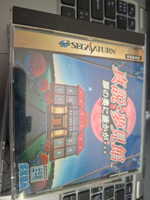 Sega Saturn Shinsetsu Yumemi Yagata CIB JPN