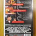 James Bond - Golden Eye (Kultainen Silmä, vhs) - pikkukuva 2
