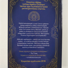 Jessica Fellowes : Mitfordin murhat (ennakkokappale) - pikkukuva 2