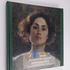 Aineen kuvataidesäätiön teoskokoelma (numeroitu) - pikkukuva 1