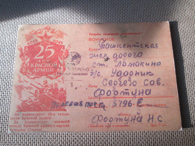 CCCP: propaganda postikortti - Puna-armeija 25 v, replika