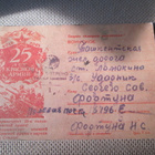 CCCP: propaganda postikortti - Puna-armeija 25 v, replika - pikkukuva 1