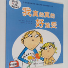 Lauren Child : Wo Zhen De Zhen De Hao Nan Shou - pikkukuva 1