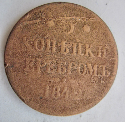 Venäjä 3 kop Hopeassa 1842