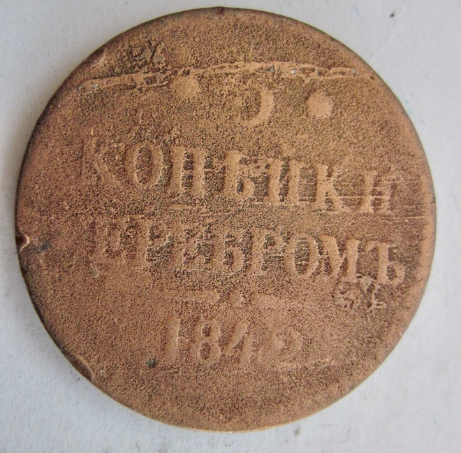 Venäjä 3 kop Hopeassa 1842