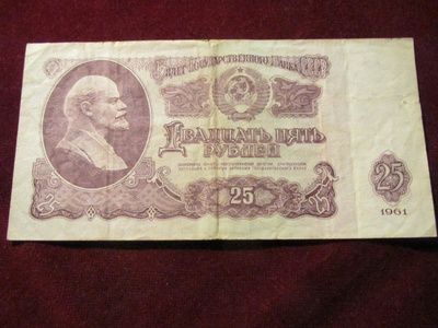 25 ruplaa 1961 Neuvostolitto-Soviet Union