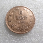 10 penniä 1900 kl 4-5 - pikkukuva 3