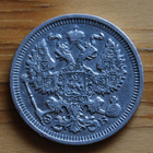 Venäjä 20 kopeekka 1911, hopea, Nikolai II - pikkukuva 2