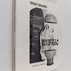 Tapani Tukiainen : Kivipallo : matkalla pyhiin - pikkukuva 1