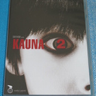 Dvd - Kauna 2  - Takashi Shimizu -elokuva 2006 - pikkukuva 1