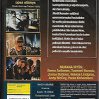 Tango Kabaree (DVD) - pikkukuva 2