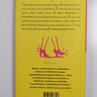 Jacqueline Wilson : Ihanat, kamalat pojat - pikkukuva 2