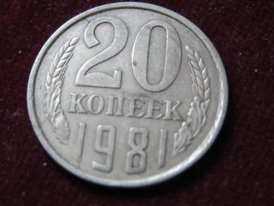 20 kopeekkaa 1981. Neuvostoliitto-Soviet Union