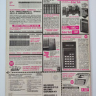 Moottori-lehti 7/1975 - pikkukuva 2