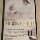 Moon Child (2003) Camui Gackt & HYDE - pikkukuva 1