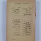 Anatole France : La revolte des anges - pikkukuva 2