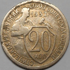 CCCP. 20 kopeekkaa 1932. - pikkukuva 1