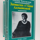 Lidia Korneevna Cukovskaa : Zapiski ob Anne Ahmatovoj Tom... - pikkukuva 1