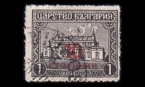 Bulgaria 178 o Päällepainama 10/1 St (1924)