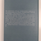 Pekka Hallberg : Fazhi guojia de jianshe - pikkukuva 2