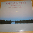 Kahlaajatyttö - Kim Kuusen lauluja - LP - pikkukuva 1
