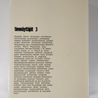 Tiennäyttäjät 3 - pikkukuva 2