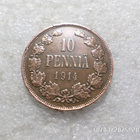 10 penniä 1914 kulkematon siisti raha, kl 8-9 - pikkukuva 1