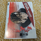 Black Sun: The Nanking Massacre - pikkukuva 1