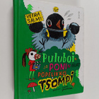 Veera Salmi : Puluboin ja Ponin kirjat Pöpelikkö + Tsompi - pikkukuva 1