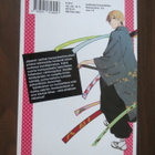 Sora Hoonoki: Vahtikoirat 1 - pikkukuva 2