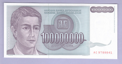Jugoslavia 100 000 000 Dinara v.1993 UNC P-124
