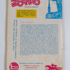 Juan Batiste Montauban : El Zorro 5/1966 : Se tyttö on va... - pikkukuva 2