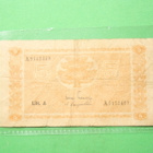 5 Markkaa 1945 - pikkukuva 1