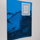 Tampereen veroviraston opintokerho r.y. 20 v. : 1960-1980 - pikkukuva 1