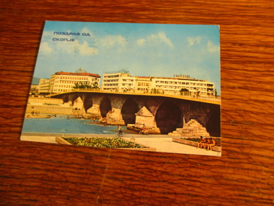 pohjois makedonia pk skopje silta kulkenut 1974