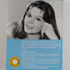 Linda Goodman : Aurinkomerkit - pikkukuva 2