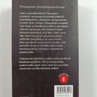 David Baldacci : Kaappaus - pikkukuva 2