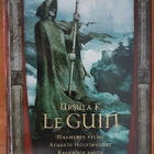 Ursula K. Le Guin: Maameren tarinat 1-3 ja 4 - pikkukuva 1