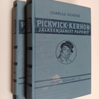 Charles Dickens : Pickwick-kerhon jälkeenjääneet paperit 1-2 - pikkukuva 1