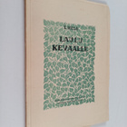 L. Helo : Laulu keväälle - pikkukuva 1