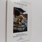 Hai Guo : Matka Kiinan kieleen ja kulttuuriin = Zhongguo ... - pikkukuva 1