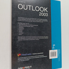 Pekka Malmirae : Outlook 2003 - pikkukuva 2