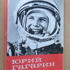 CCCP: vintage kosmonauttikorttisarja - Juri Gagarin (täysi) - pikkukuva 1