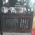 Ten Dark Women 1961 DVD (Kon Ichikawa / R2) - pikkukuva 2