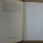 Maurice Leblanc: Kolme silmää, Karisto 1921. 200 s. - pikkukuva 5