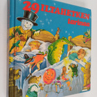 29 iltahetken tarinaa - pikkukuva 1