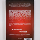 Harri V. Hietikko : Kadonnut Hamlet - pikkukuva 2